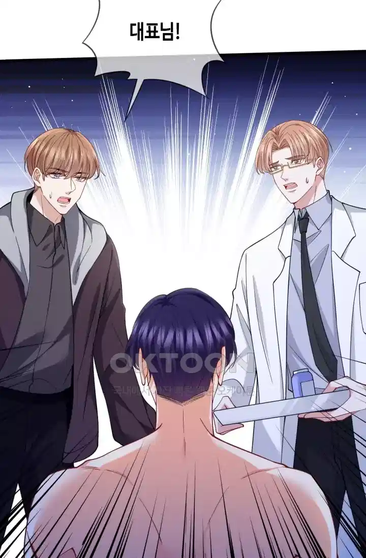 대표님의 삐뚤어진 사랑 568화 8