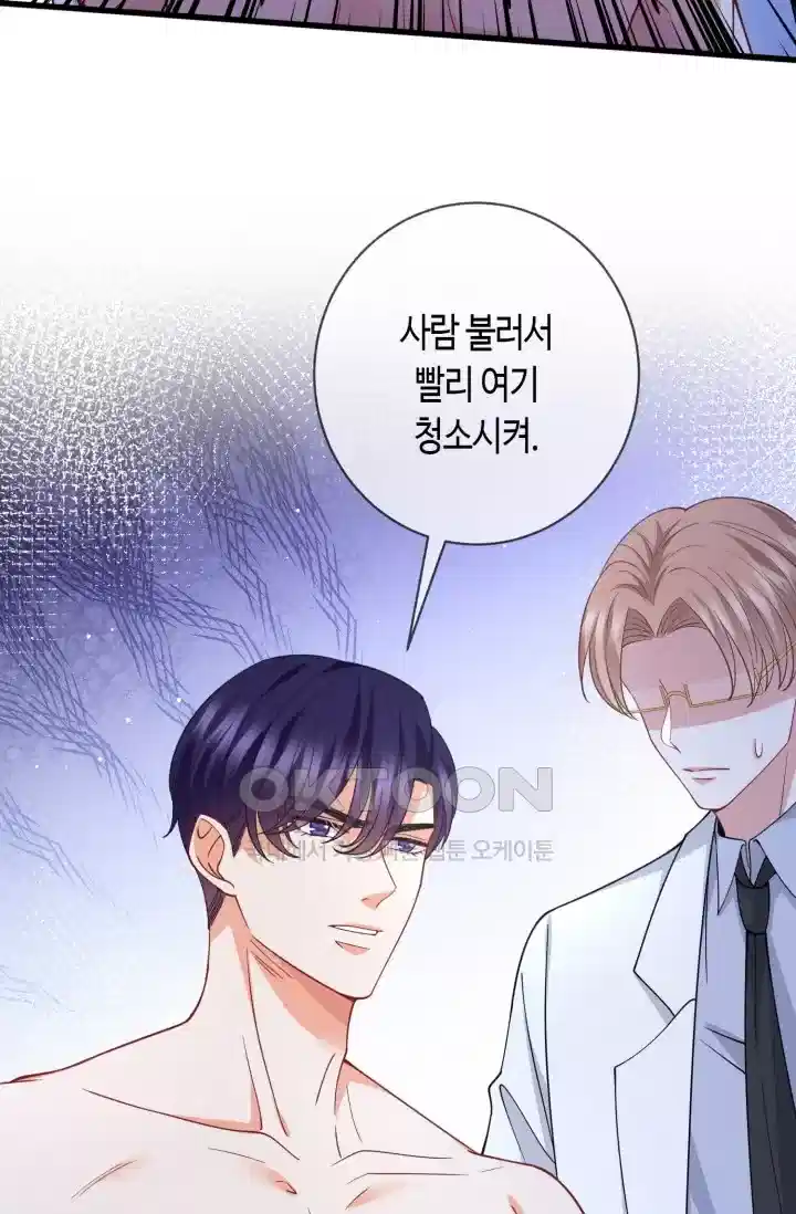 대표님의 삐뚤어진 사랑 568화 9