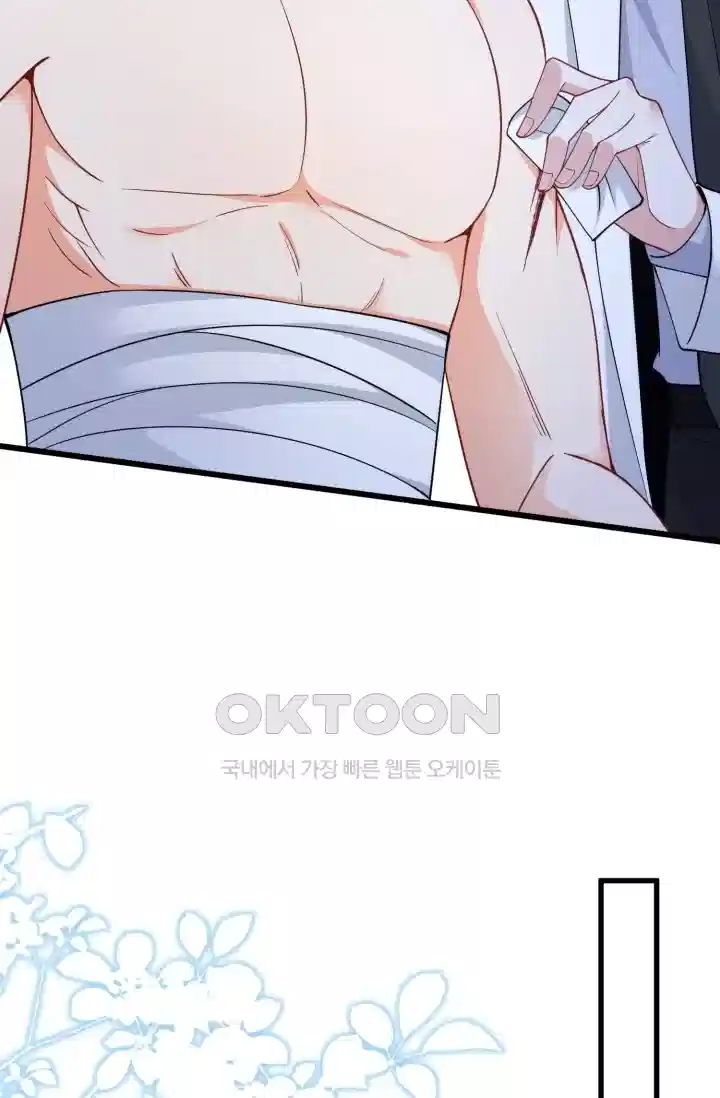 대표님의 삐뚤어진 사랑 568화 10