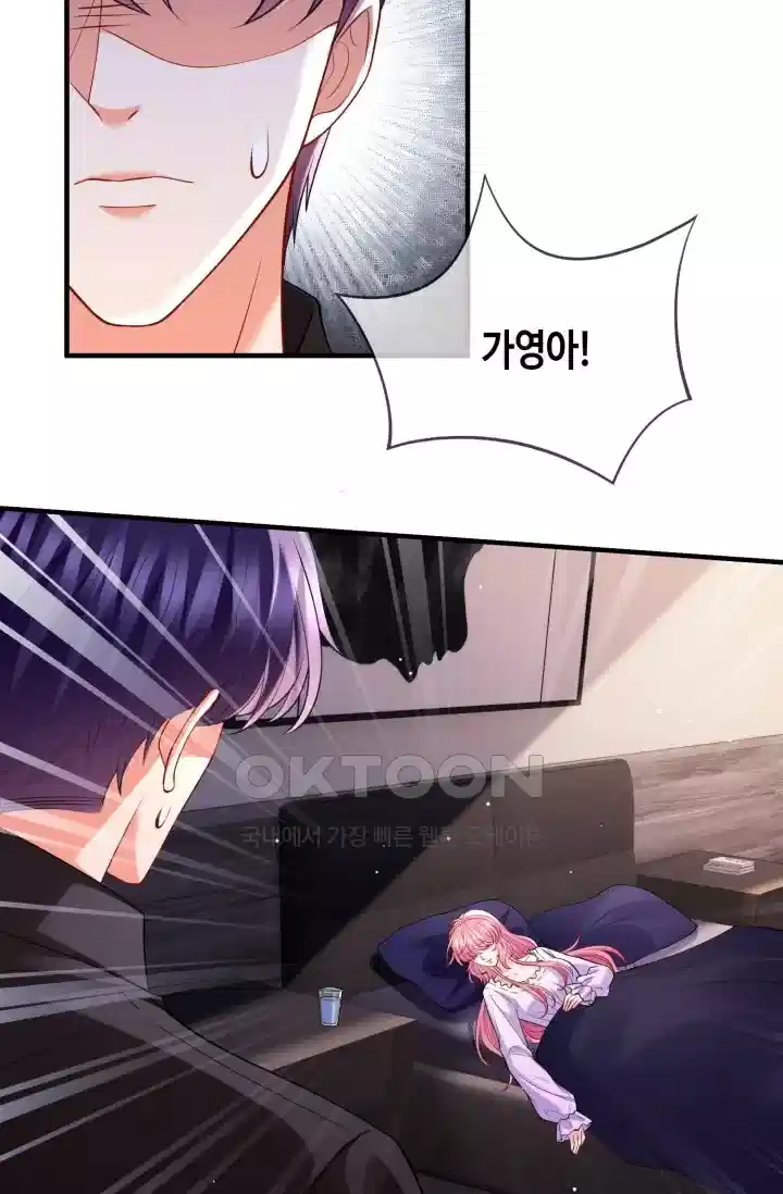 대표님의 삐뚤어진 사랑 591화 4