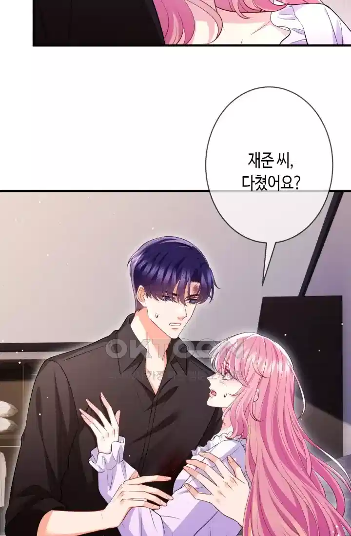 대표님의 삐뚤어진 사랑 591화 7