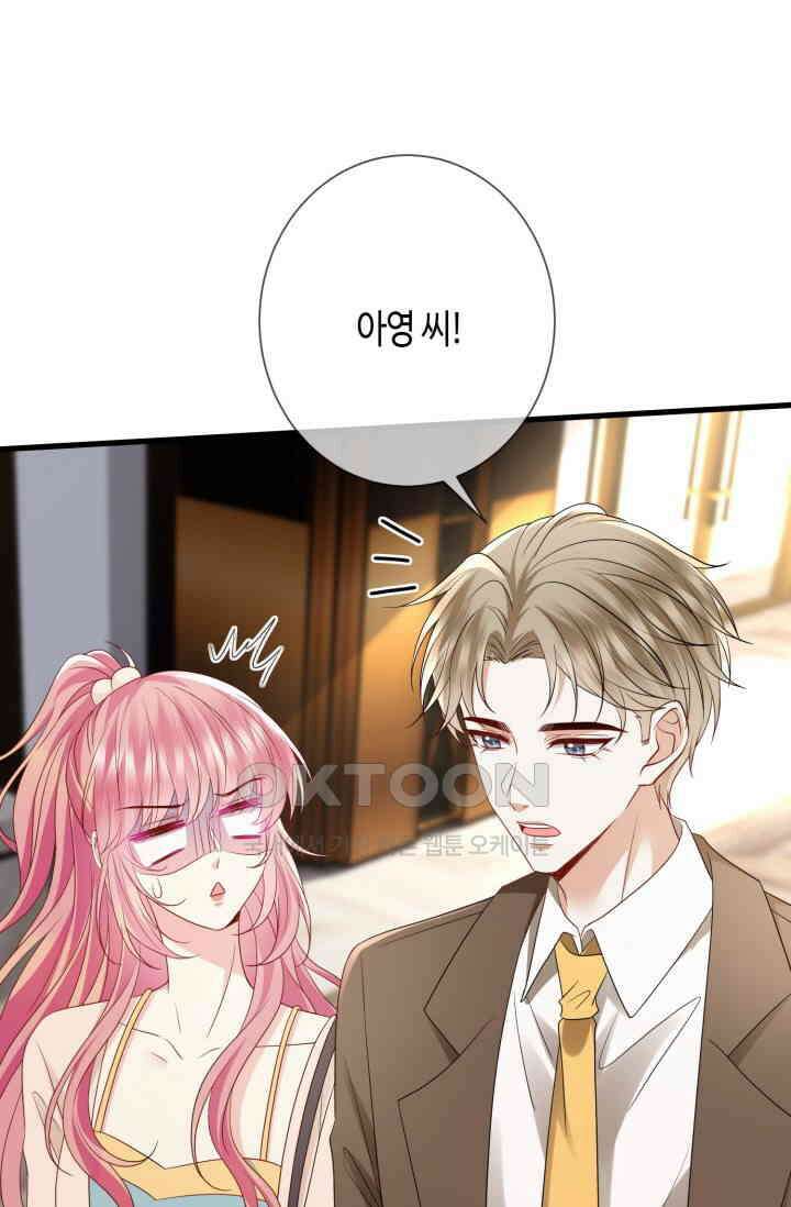 대표님의 삐뚤어진 사랑 601화 2