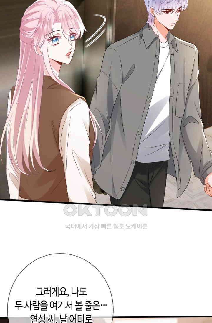 대표님의 삐뚤어진 사랑 601화 4
