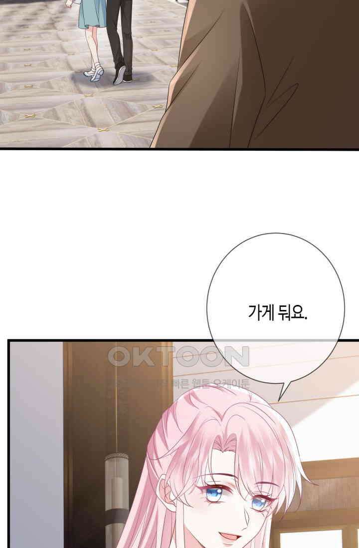 대표님의 삐뚤어진 사랑 601화 7
