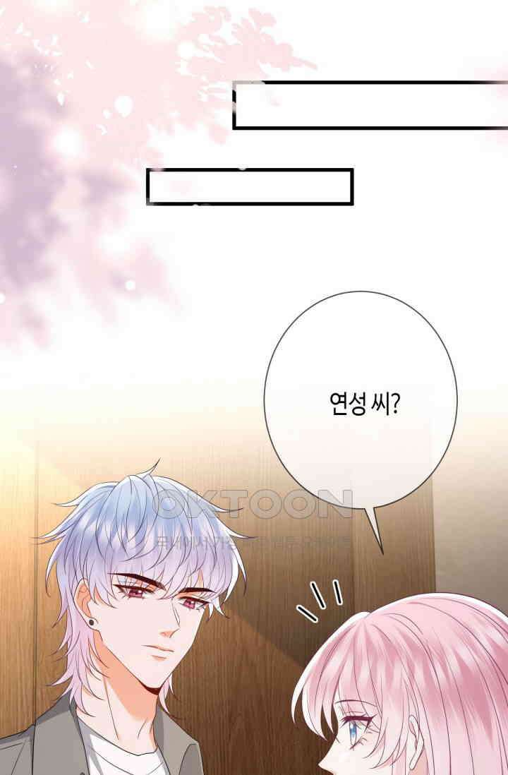 대표님의 삐뚤어진 사랑 601화 33