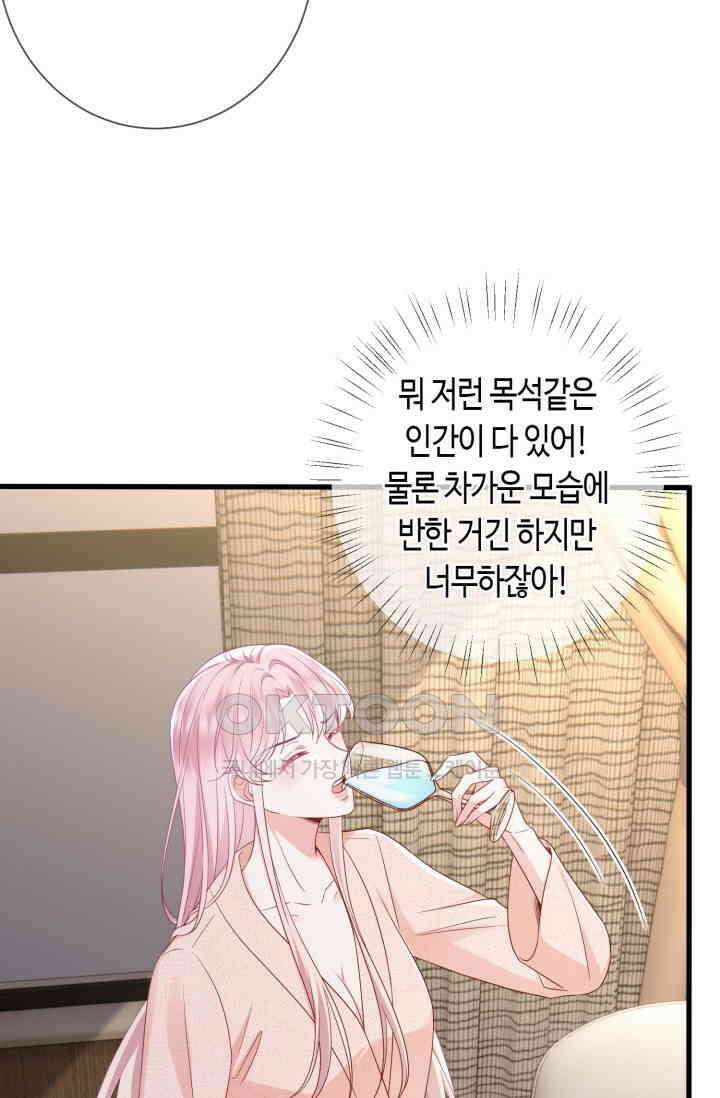 대표님의 삐뚤어진 사랑 601화 38
