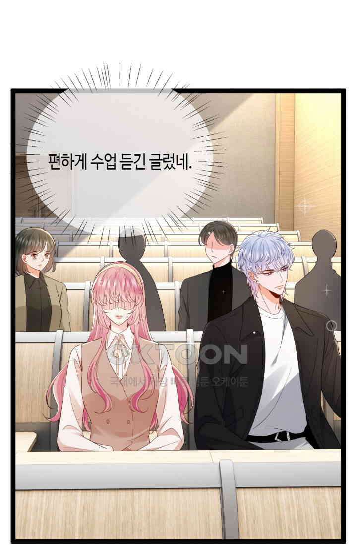 대표님의 삐뚤어진 사랑 601화 47