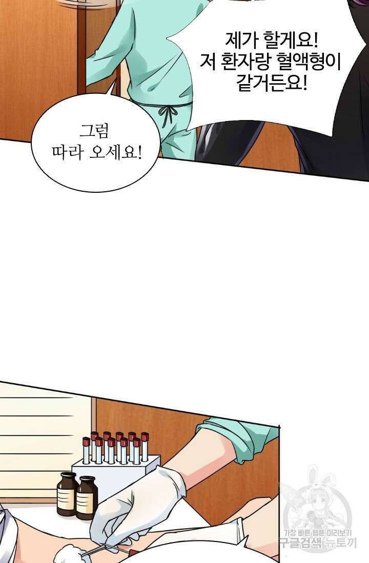 보스와 결혼했다 17화 7