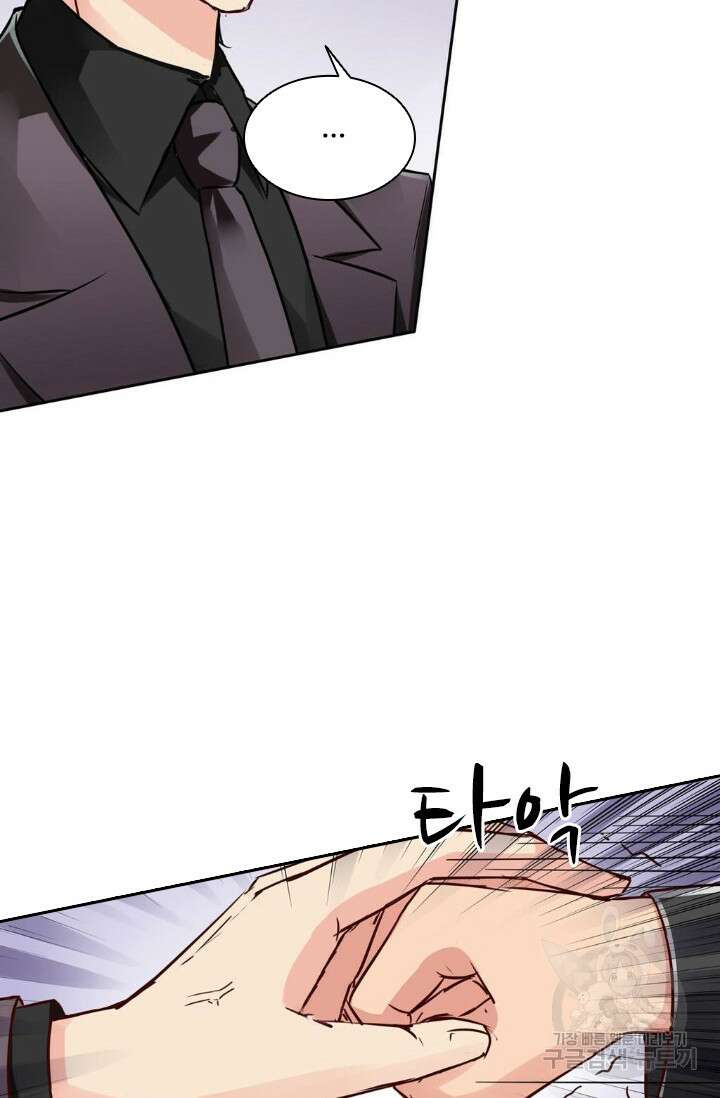 보스와 결혼했다 17화 17