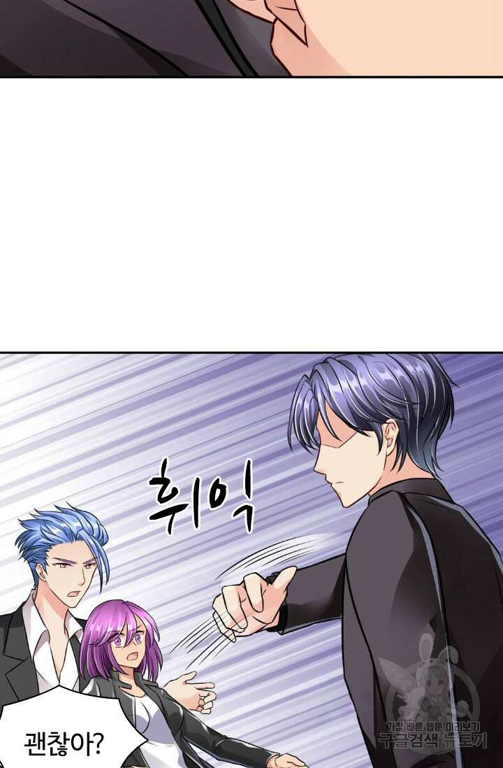 보스와 결혼했다 17화 20
