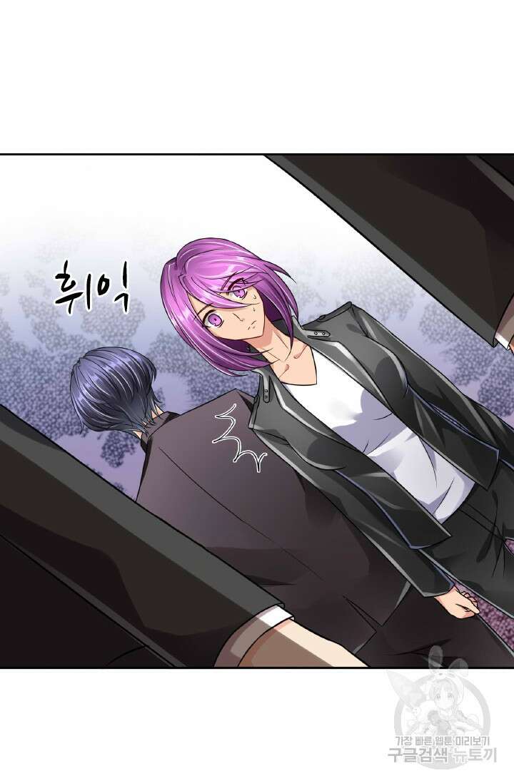 보스와 결혼했다 17화 31