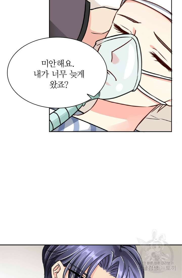 보스와 결혼했다 17화 36