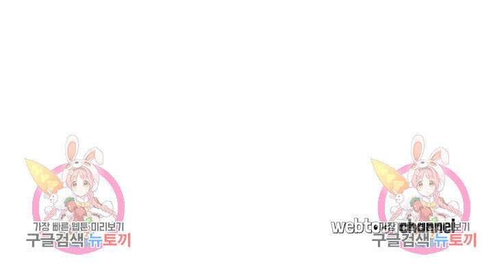 보스와 결혼했다 17화 46