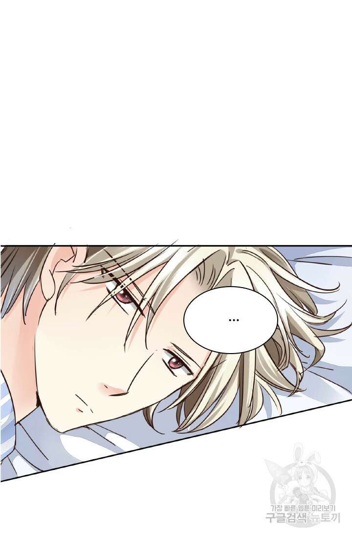 보스와 결혼했다 25화 6
