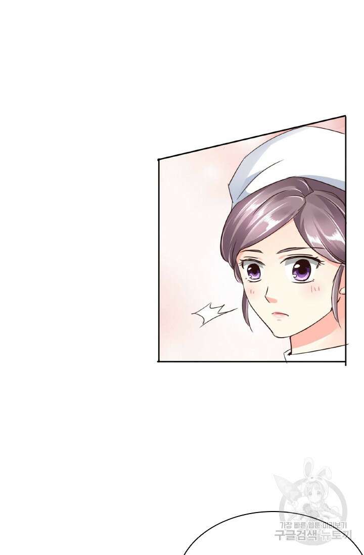 보스와 결혼했다 25화 7
