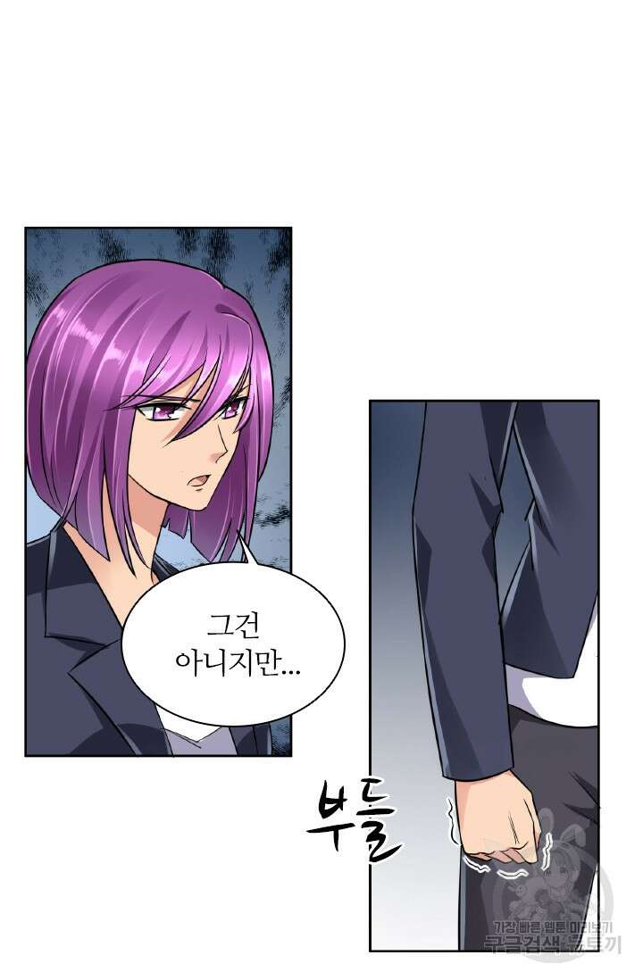 보스와 결혼했다 33화 7