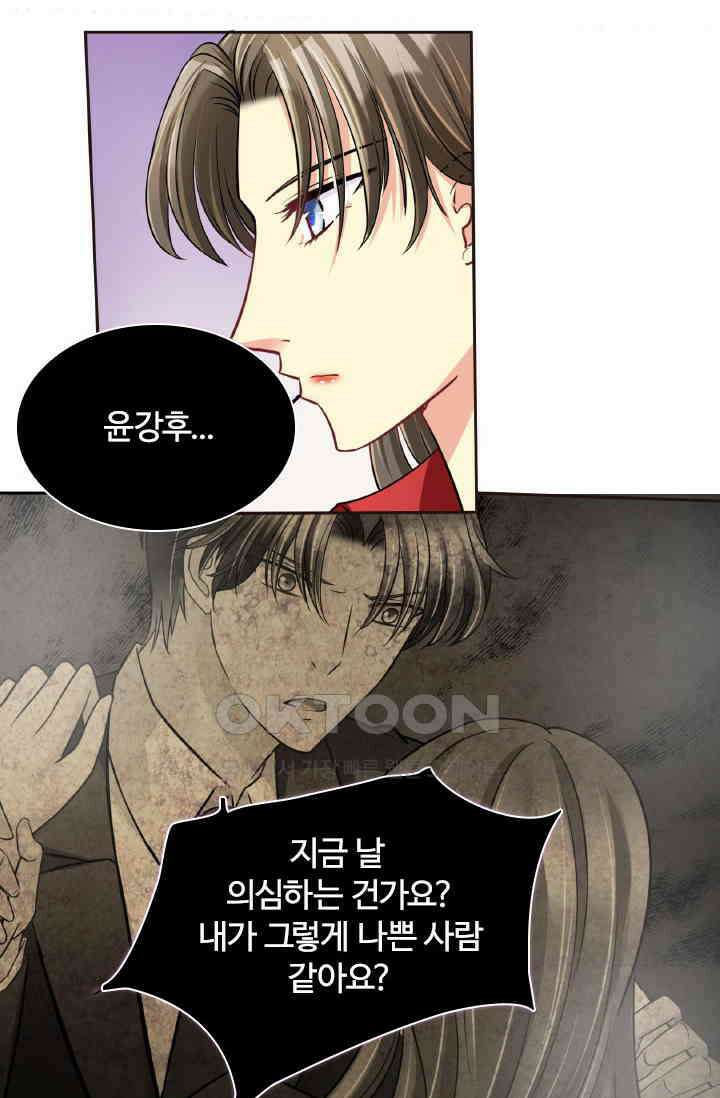 보스와 결혼했다 48화 7