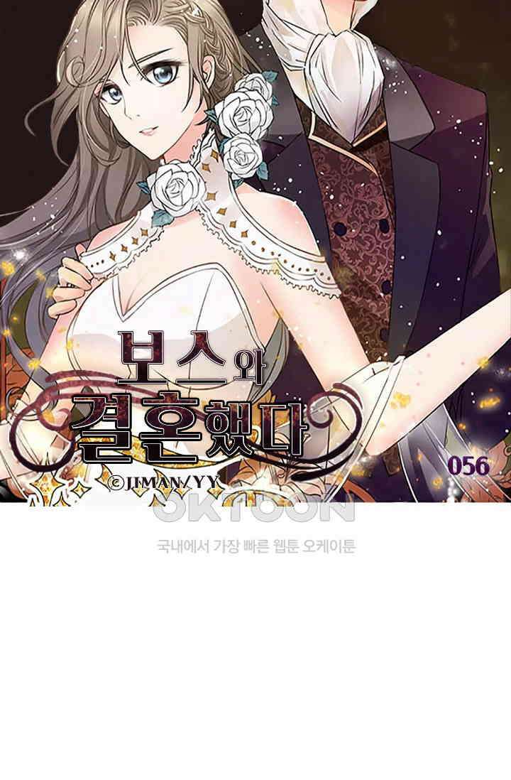 보스와 결혼했다 56화 5