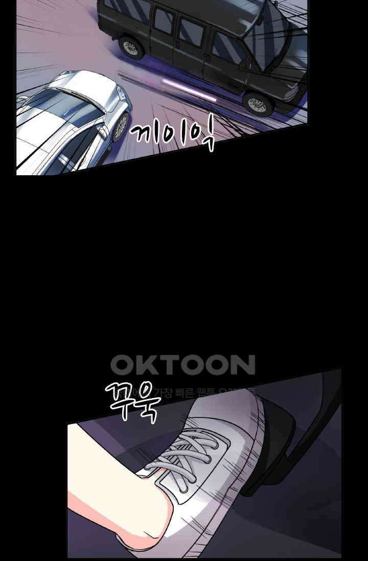 보스와 결혼했다 56화 9