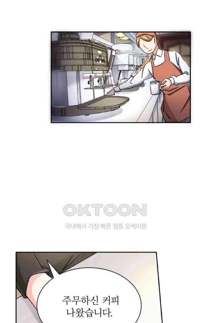 보스와 결혼했다 64화 8