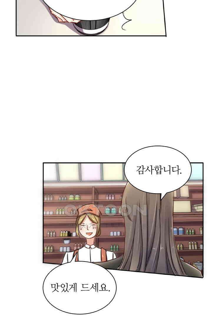보스와 결혼했다 64화 9