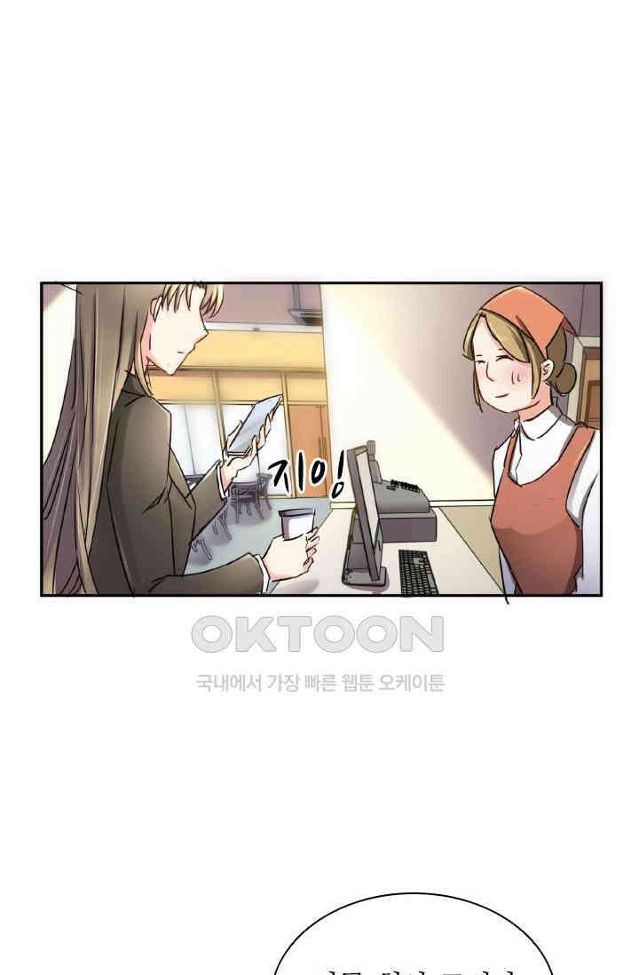 보스와 결혼했다 64화 10