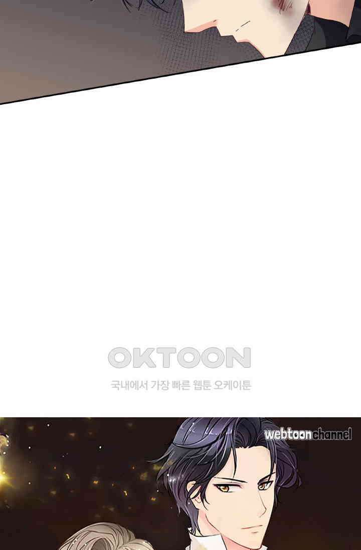 보스와 결혼했다 80화 4