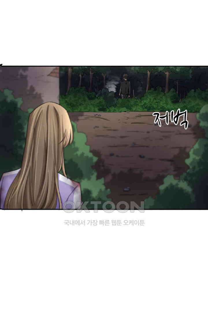 보스와 결혼했다 80화 7
