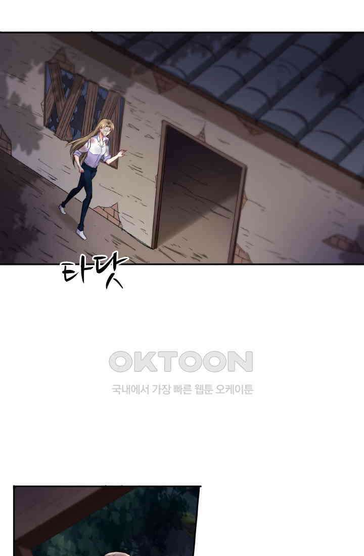 보스와 결혼했다 80화 8