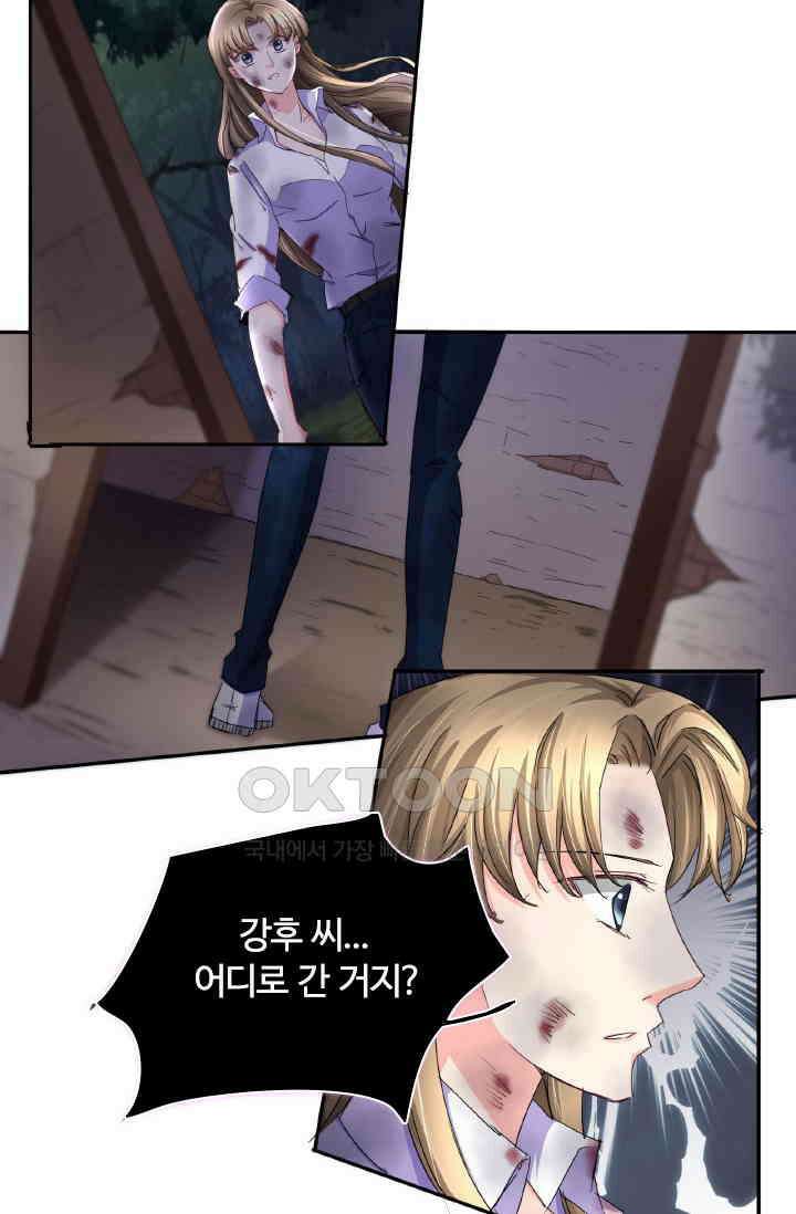 보스와 결혼했다 80화 9