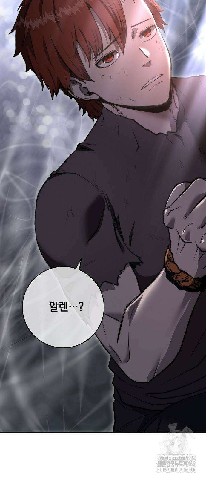 성황의 손자는 네크로맨서 62화 2