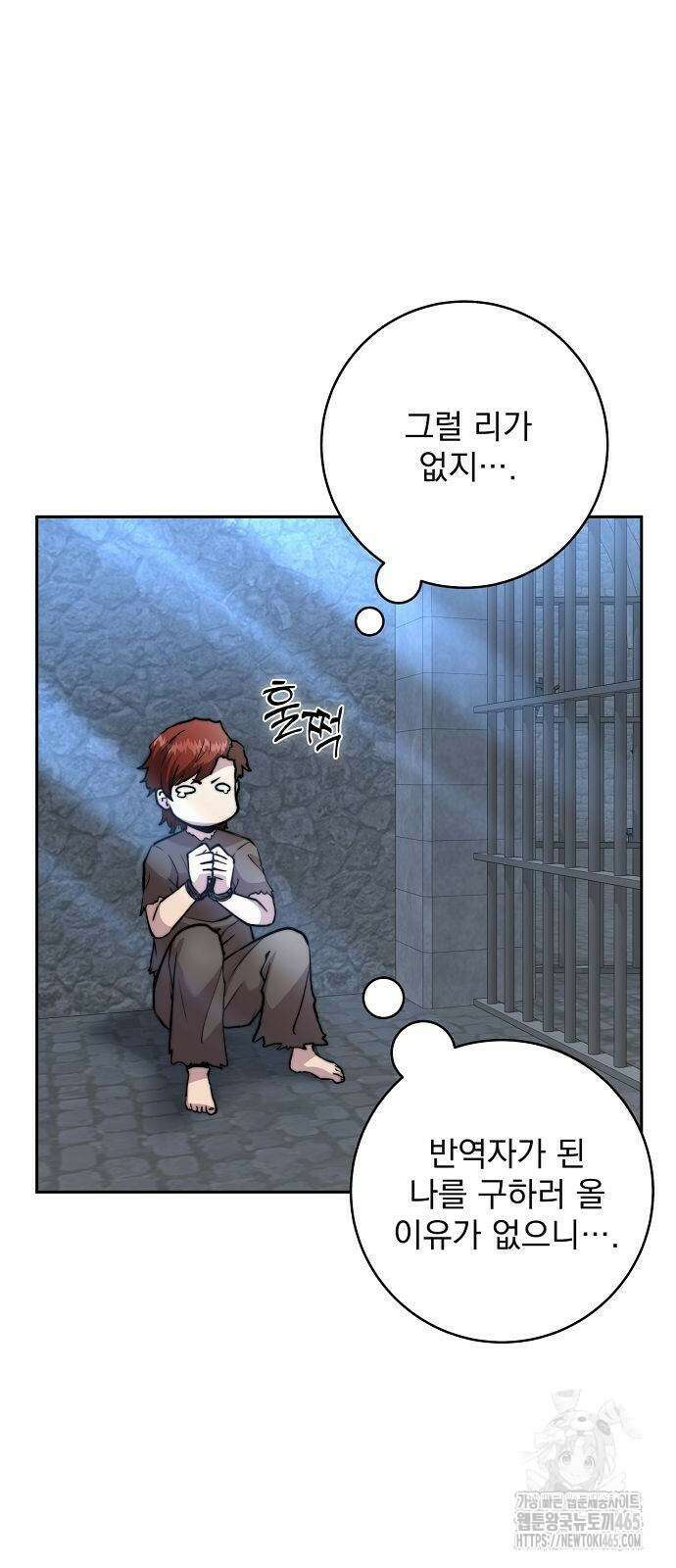 성황의 손자는 네크로맨서 62화 3
