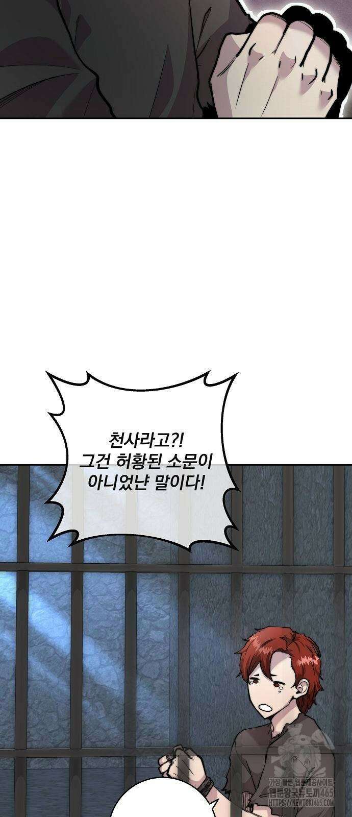성황의 손자는 네크로맨서 62화 6