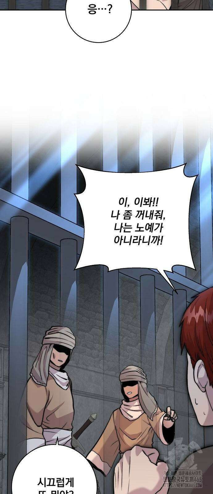 성황의 손자는 네크로맨서 62화 7