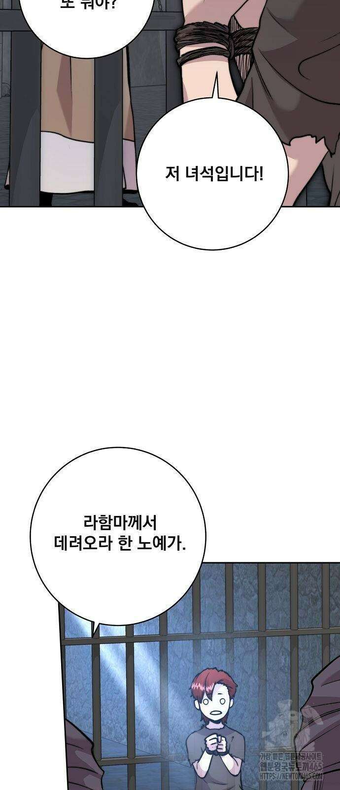 성황의 손자는 네크로맨서 62화 8