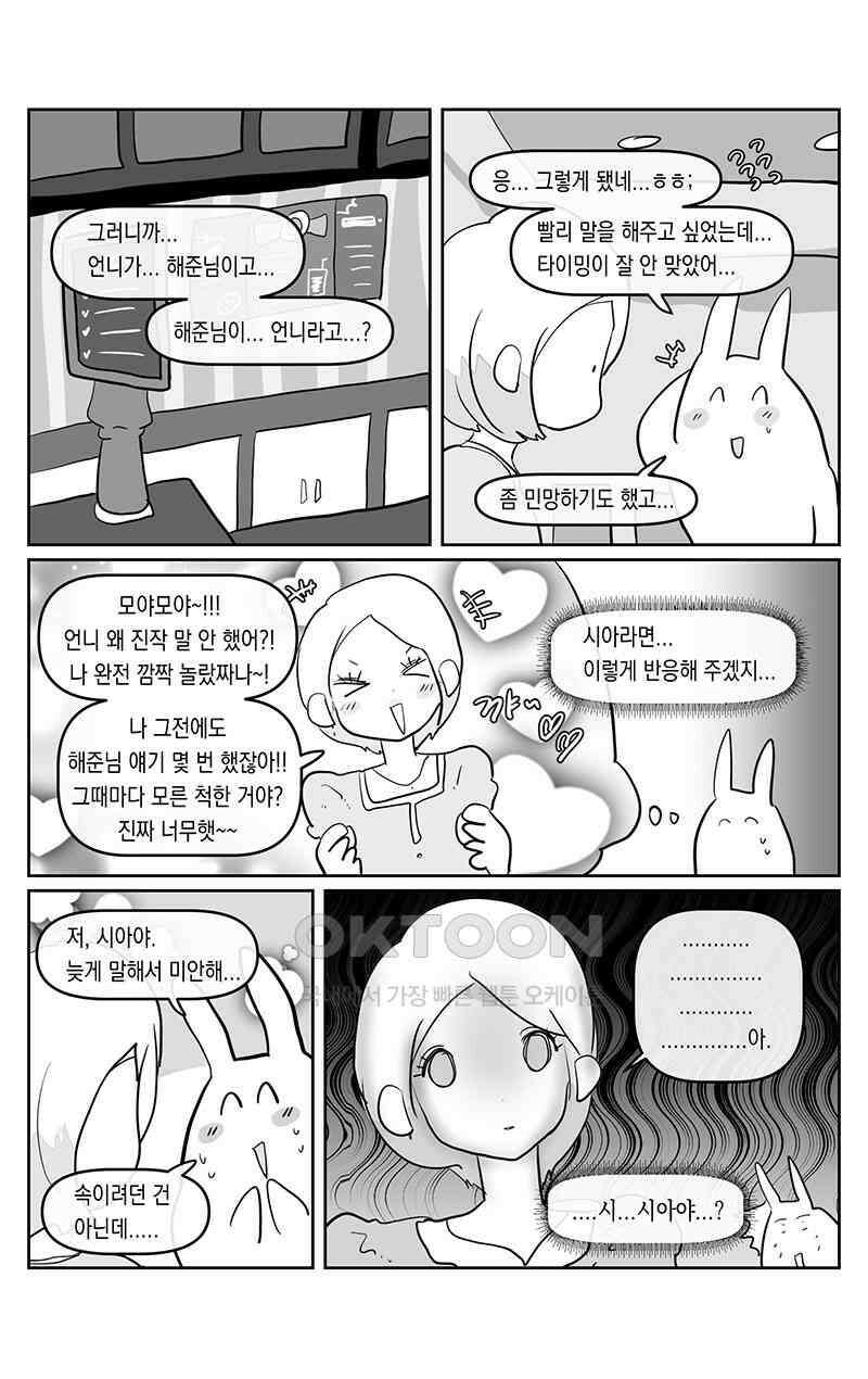 가상아이돌 김준익 77화 1
