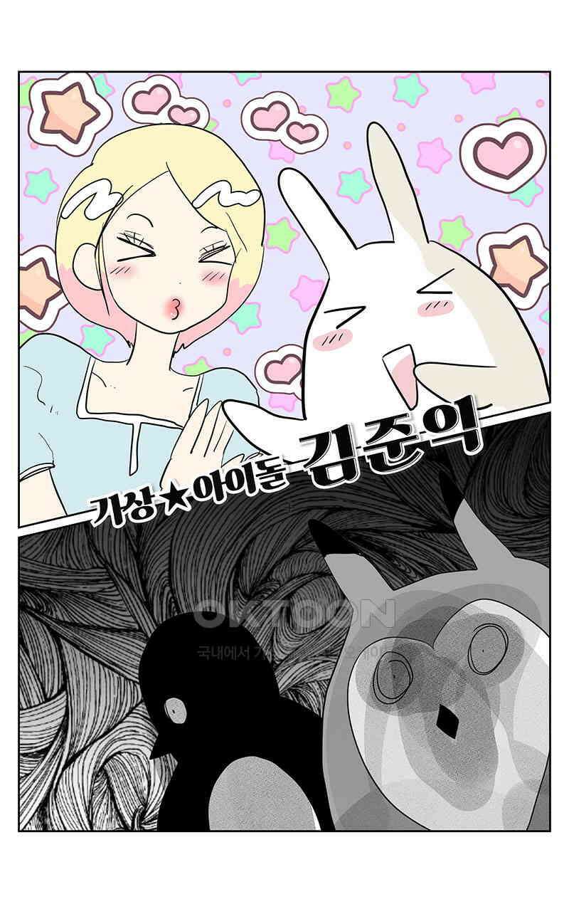 가상아이돌 김준익 77화 2