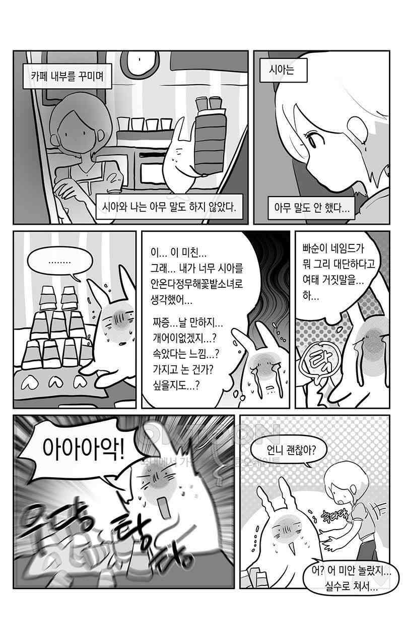 가상아이돌 김준익 77화 3