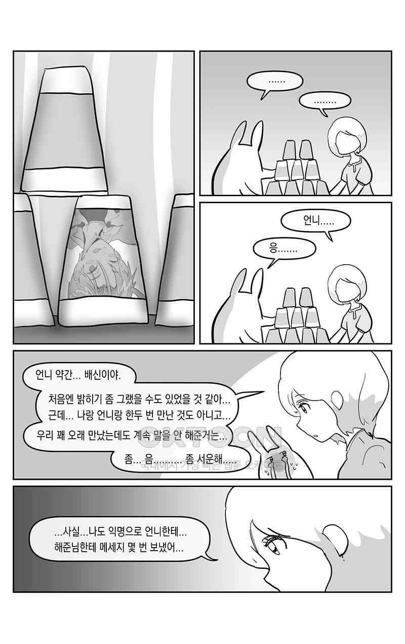 가상아이돌 김준익 77화 4