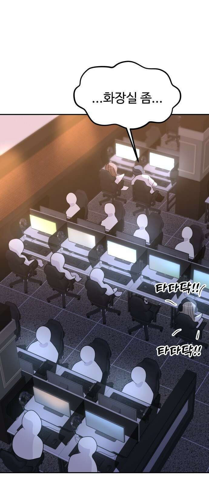 대충 캠퍼스로맨스임 102화 1