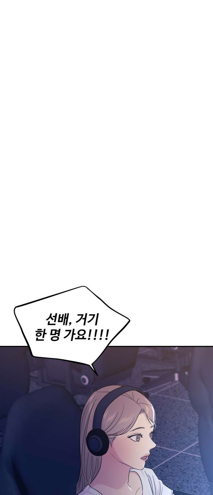 대충 캠퍼스로맨스임 102화 2
