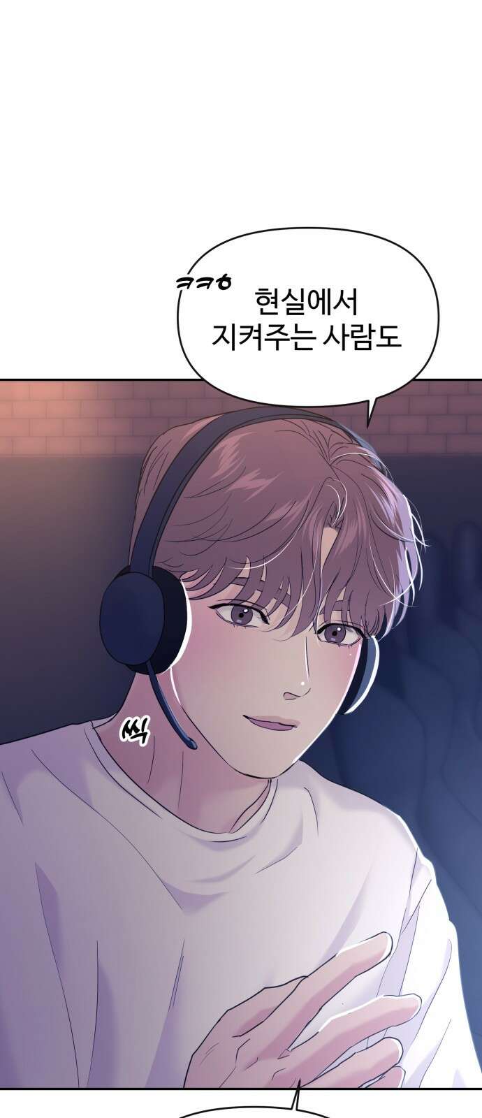 대충 캠퍼스로맨스임 102화 13