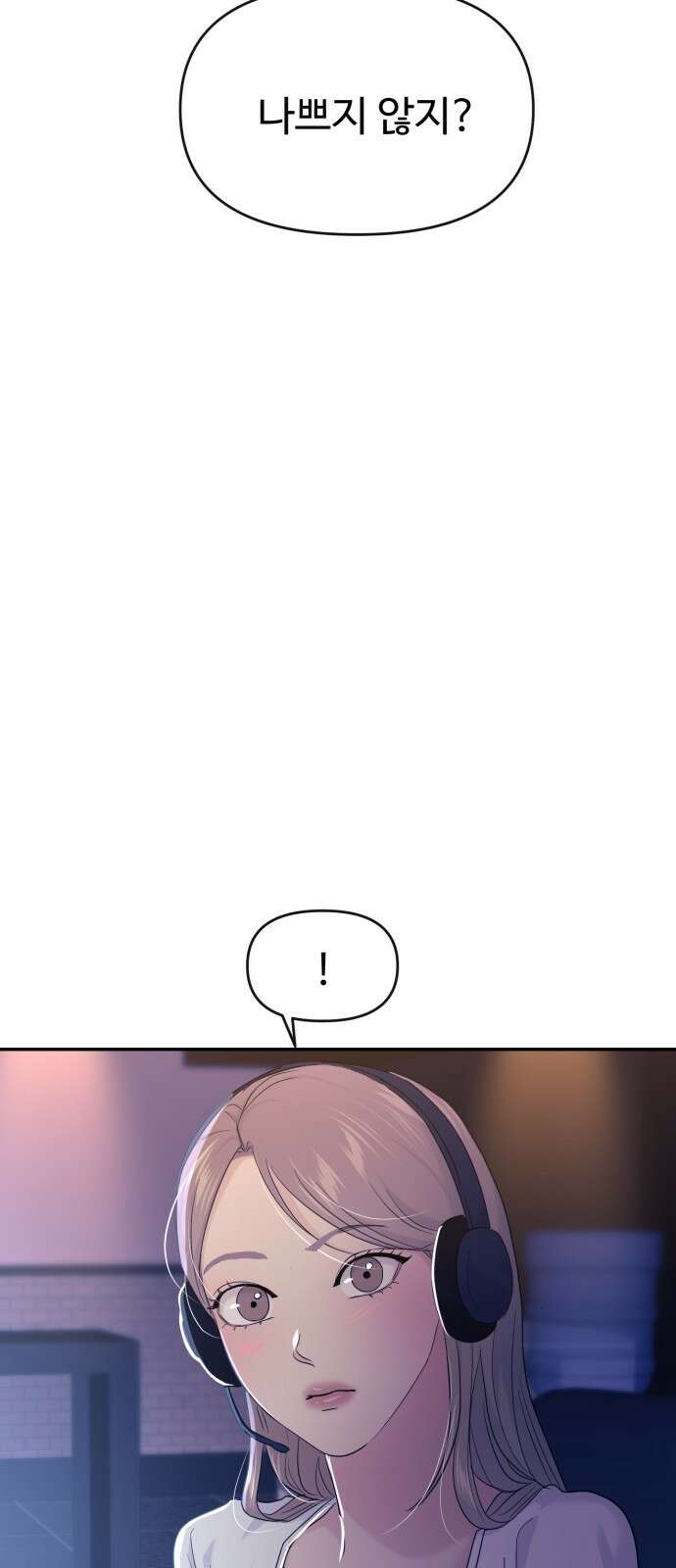 대충 캠퍼스로맨스임 102화 14