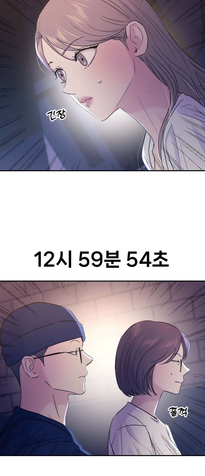 대충 캠퍼스로맨스임 102화 23