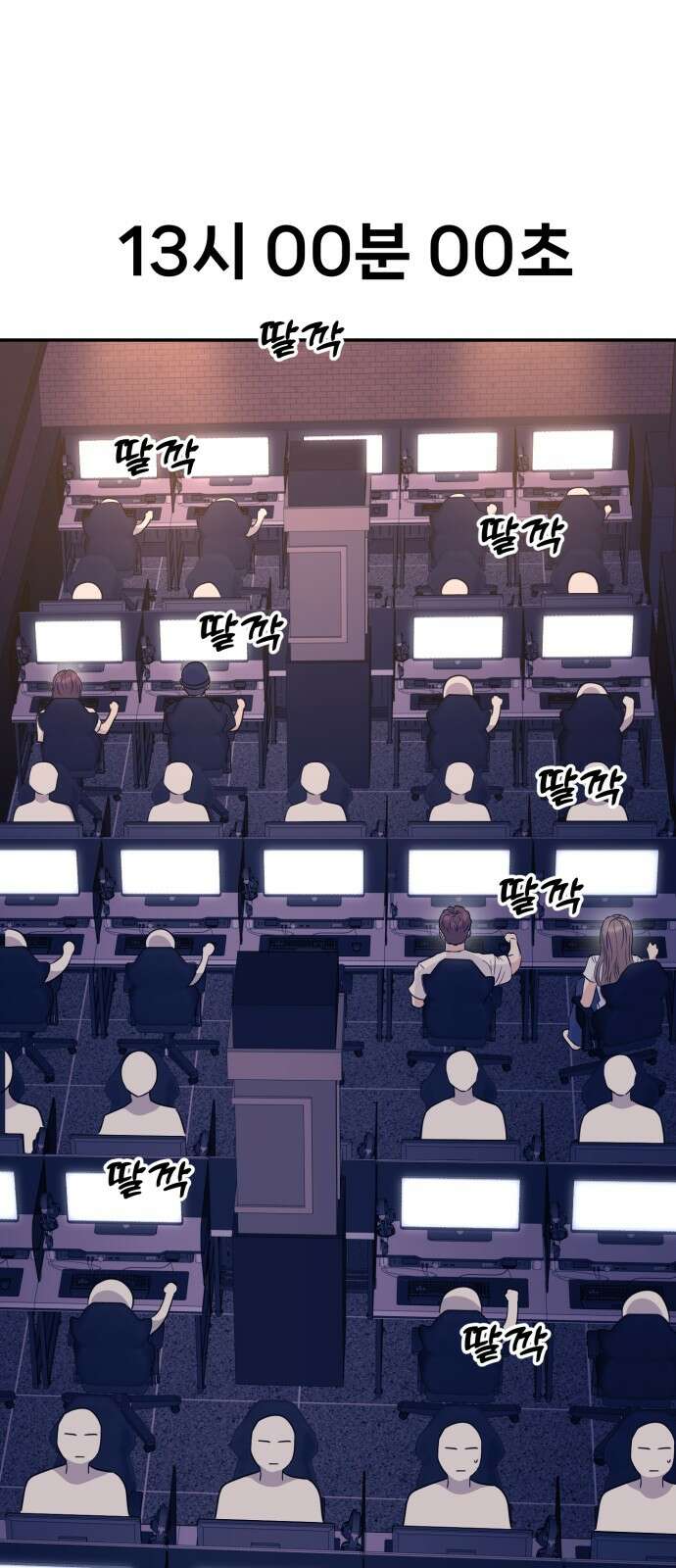 대충 캠퍼스로맨스임 102화 26