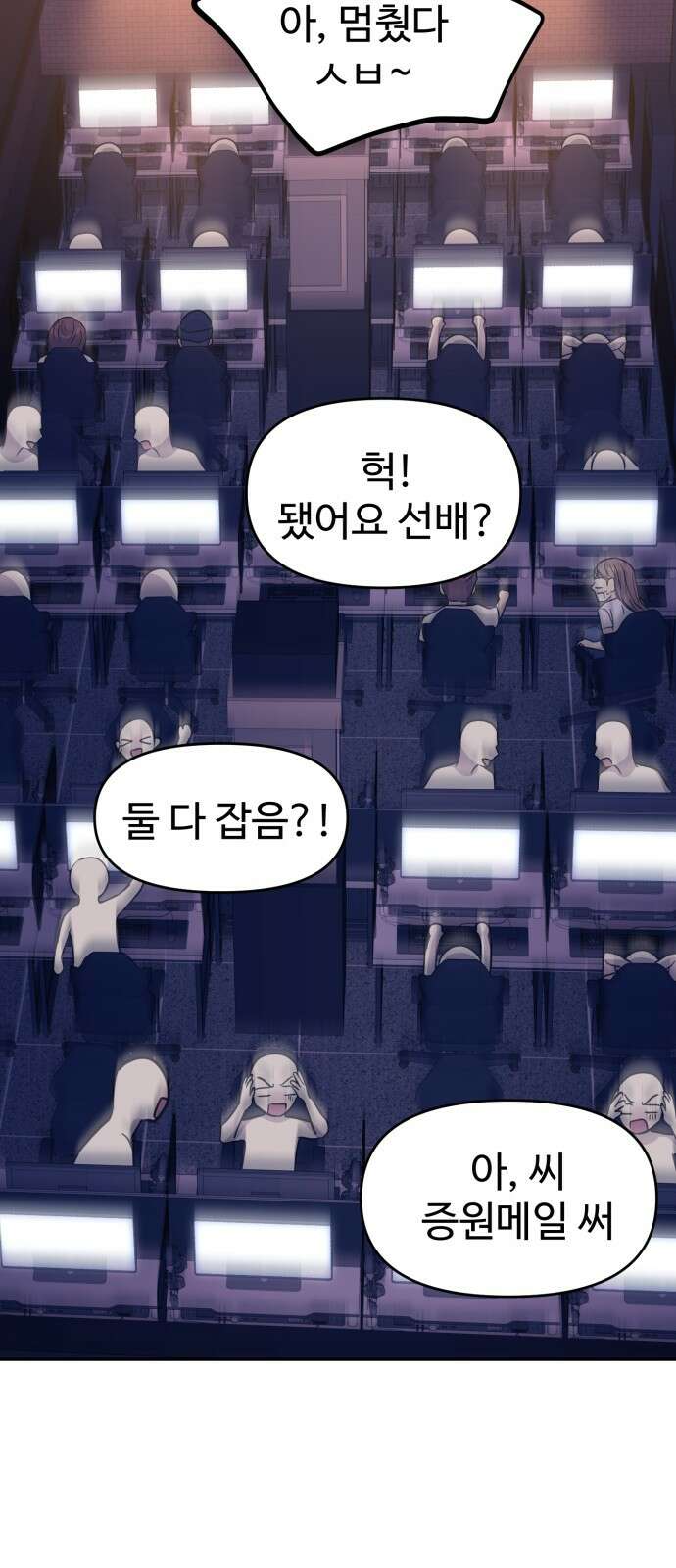 대충 캠퍼스로맨스임 102화 28