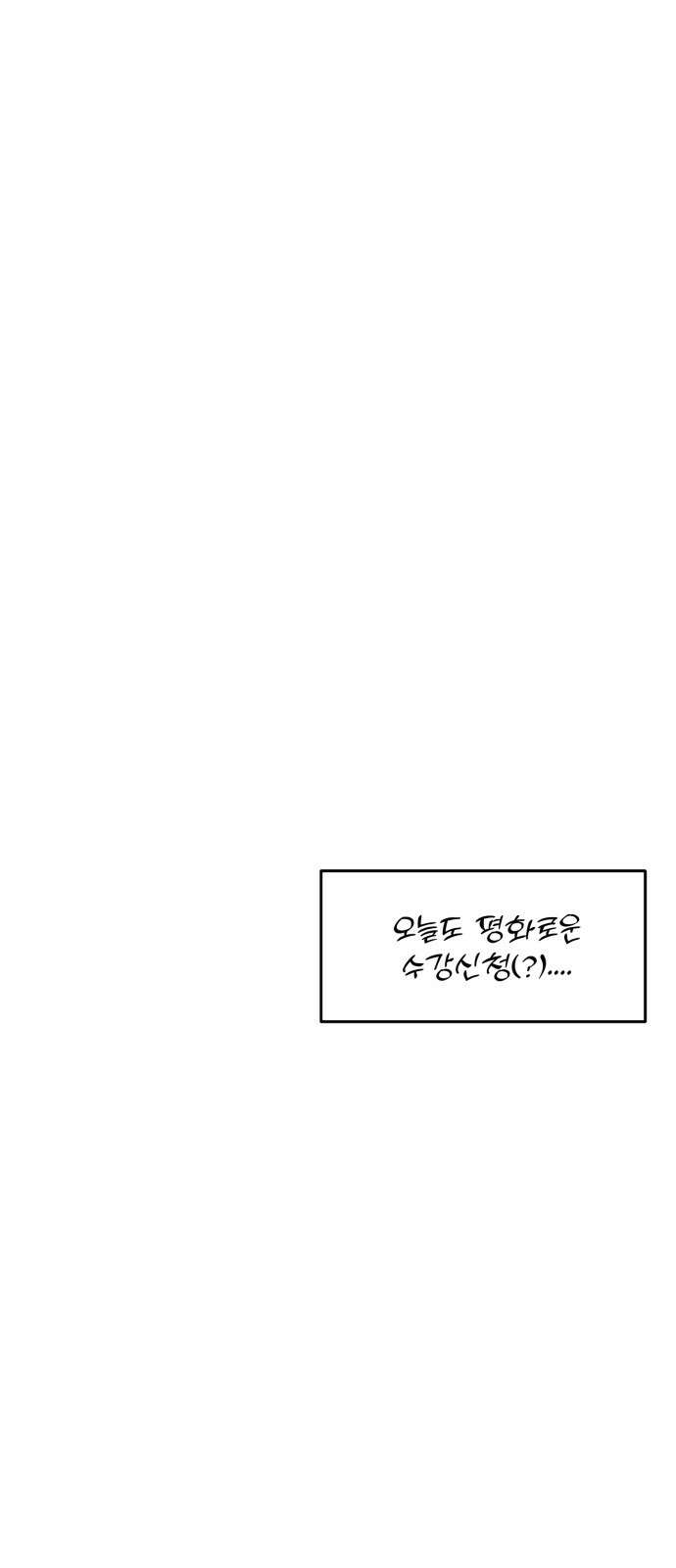대충 캠퍼스로맨스임 102화 29