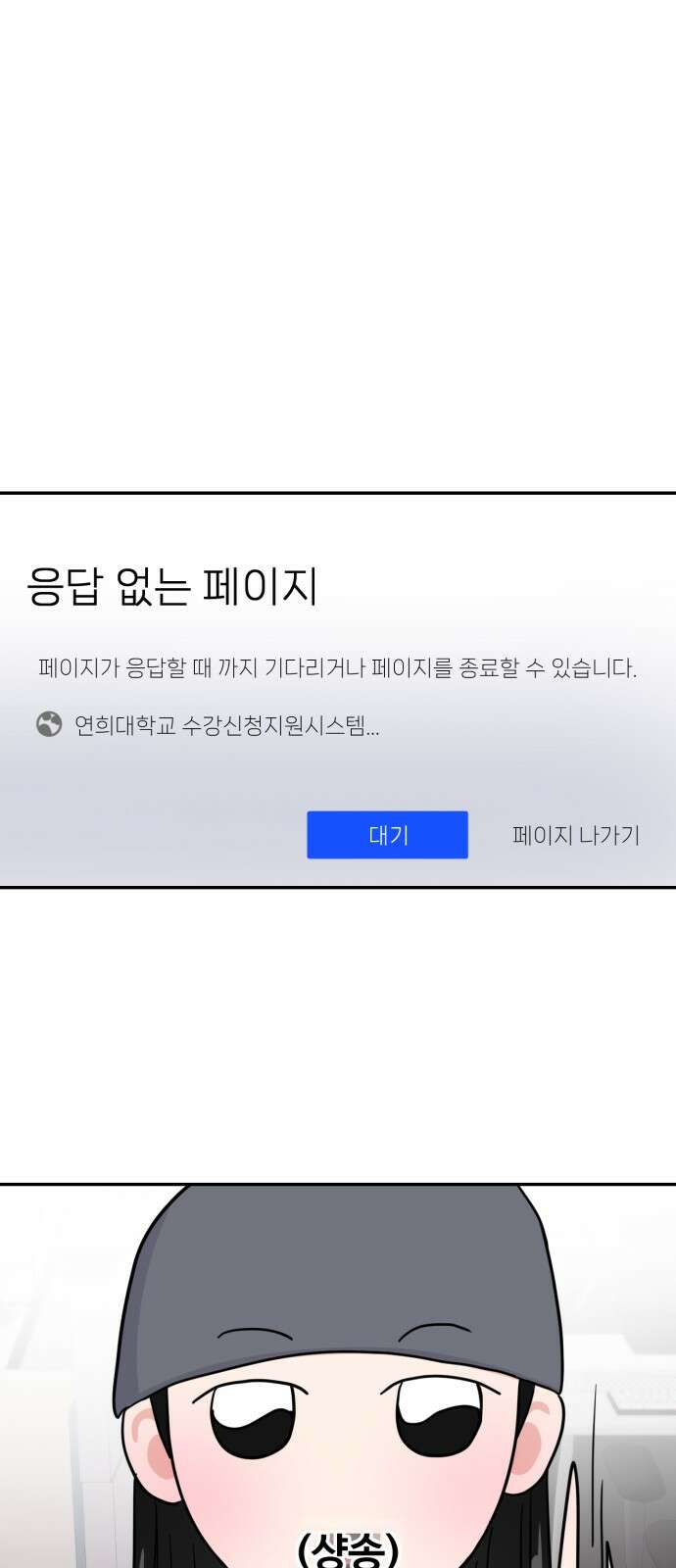 대충 캠퍼스로맨스임 102화 31
