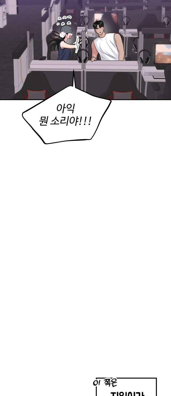 대충 캠퍼스로맨스임 102화 41