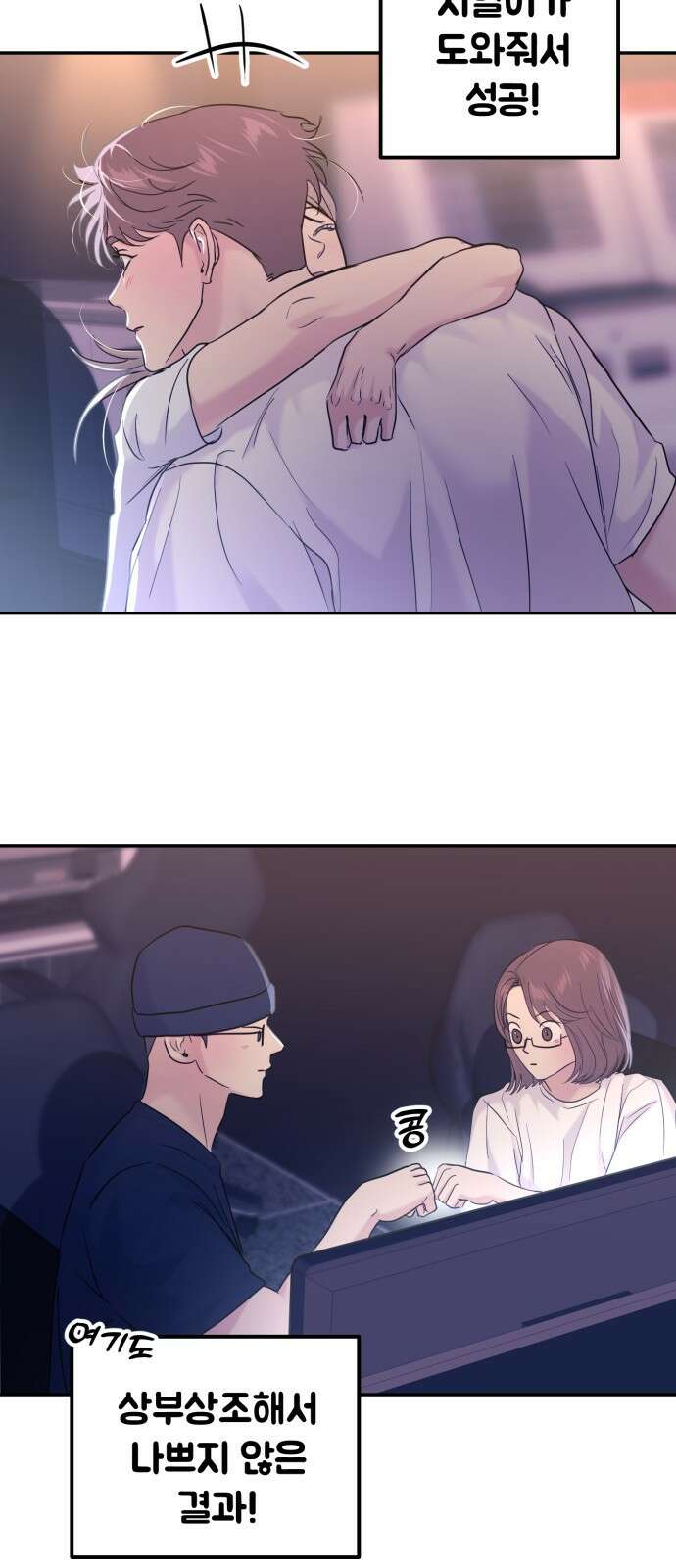 대충 캠퍼스로맨스임 102화 42